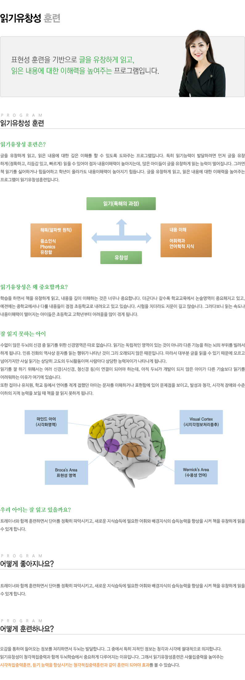 읽기유창성 훈련 소개